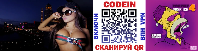 Кодеиновый сироп Lean напиток Lean (лин)  наркота  Иннополис 