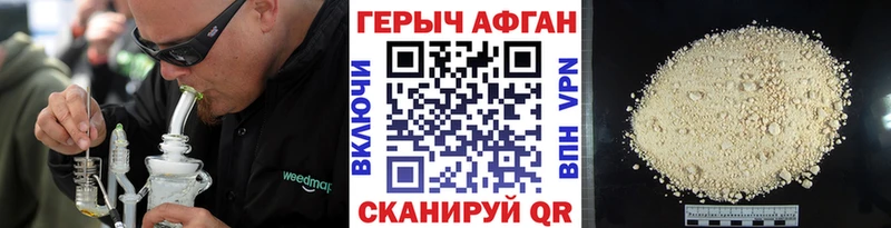 ГЕРОИН Heroin  дарнет шоп  Иннополис 