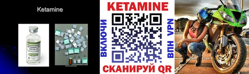 КЕТАМИН VHQ  наркота  Иннополис 