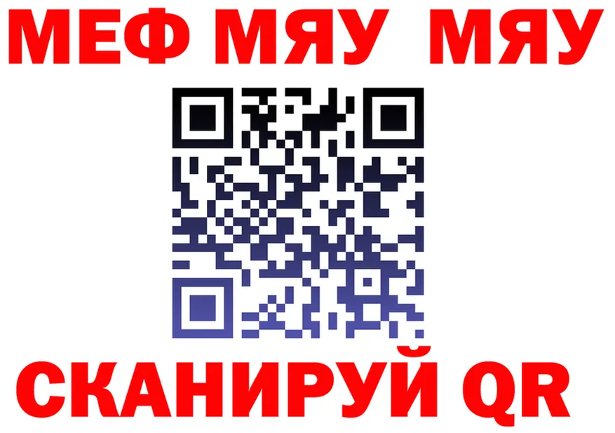 МЕФ VHQ вход дарк нет OMG Иннополис