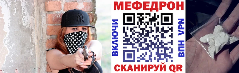 Мефедрон кристаллы Иннополис