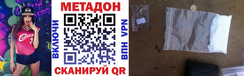 Метадон кристалл OMG ONION Иннополис