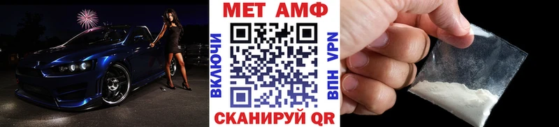 МЕТАМФЕТАМИН кристалл  купить закладку  Иннополис 